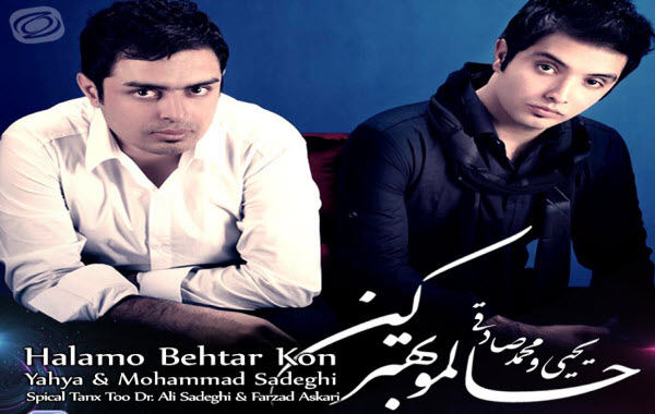 Yahya & Mohammad Sadeghi – Halamo Behtar Kon
