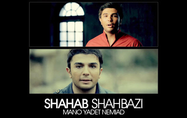 Shahab Shahbazi – Mano Yadet Nemiyad .Tizer