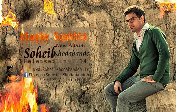 Soheil Khodabandeh – Otaghe Sookhteh