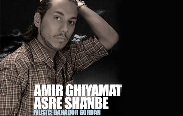 Amir Ghiyamat – Asre Shanbe