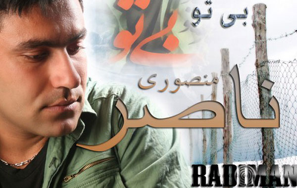 Naser Mansori – Bi To