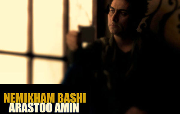 Arastoo Amin – Nemikham Bashi