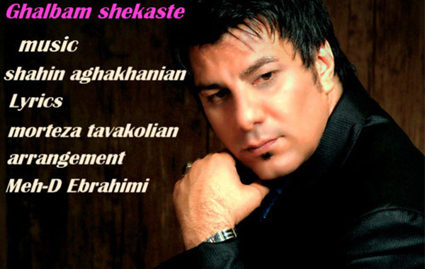 Shahin Aghakhanian – GhaLbam Shekaste