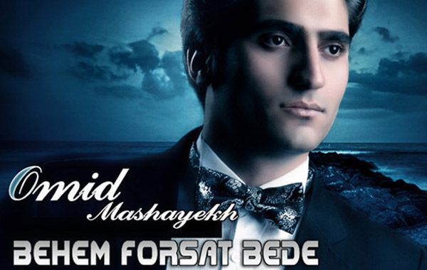 Omid Mashayekh – Behem Forsat Bede