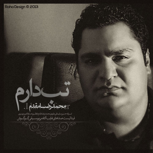 محمد رضا مقدم - تب دارم