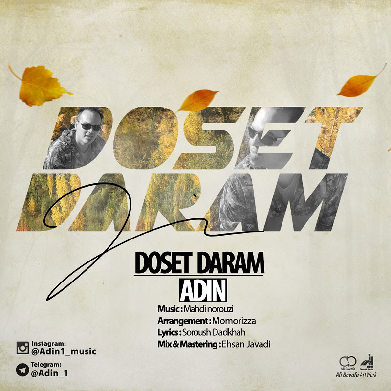 Adin