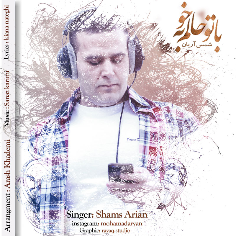 Shams Arian
