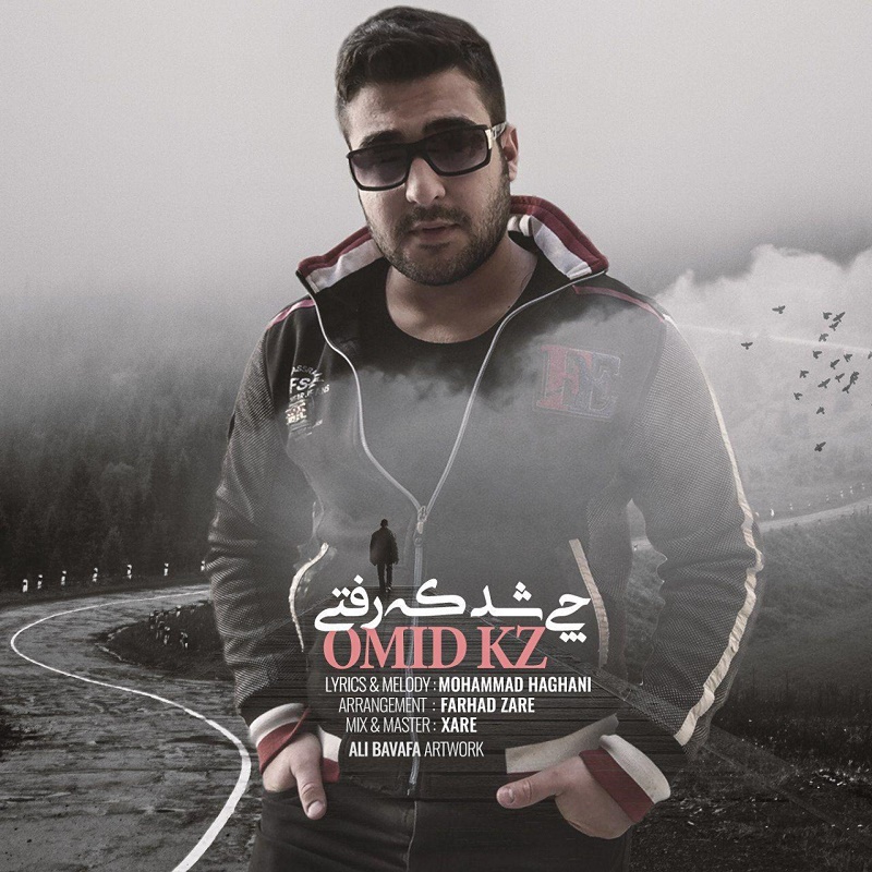  امید KZ  -  چی شد که رفتی