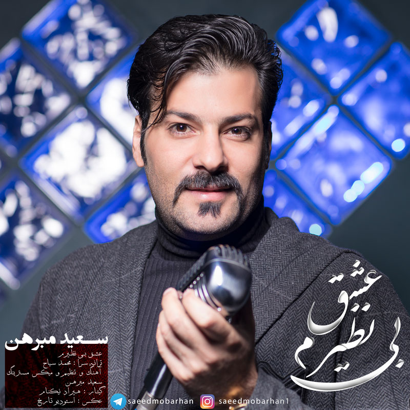 Saeed Mobarhan