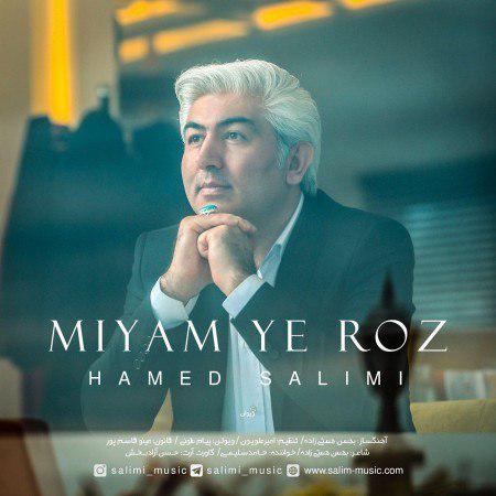 حامد سلیمی - میام یه روز