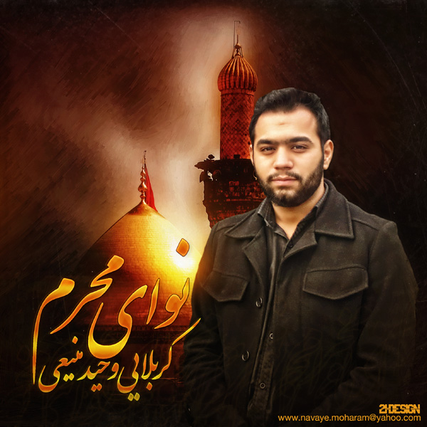 Vahid Maniee – Navaye Moharam