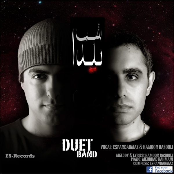 Duet Band – Shabe Yalda