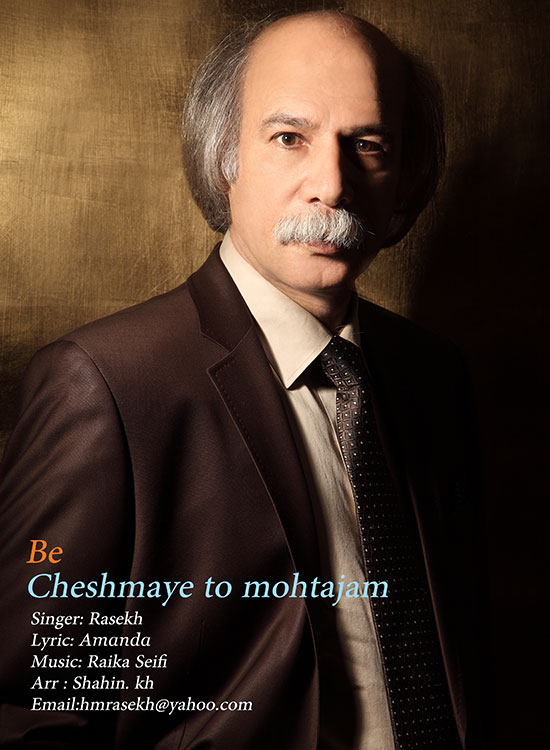 Rasekh – Be Cheshmaye To Mohtajam