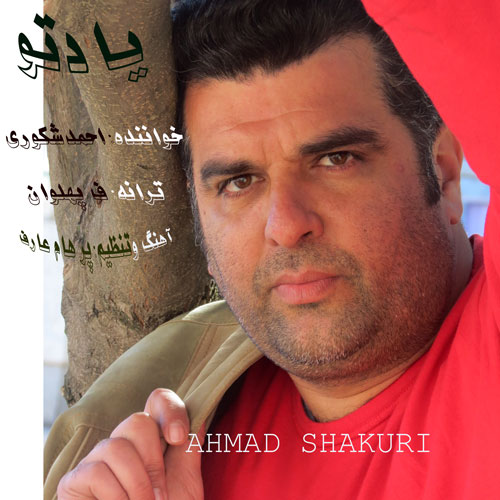Ahmad Shakouri – Yade To
