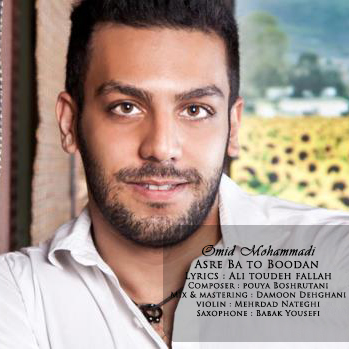 Omid Mohammadi – Asre Ba To Boodan