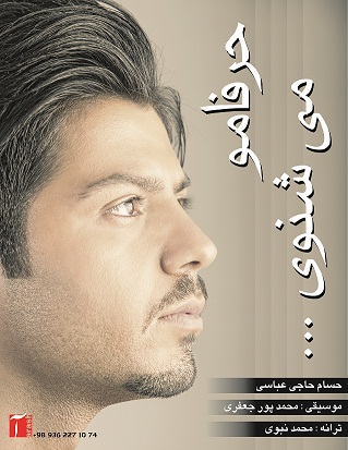 Hesam Haji Abbasi – Harfamo Mishnavi