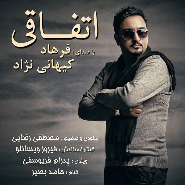 Farhad Keyhani – Etefaghi