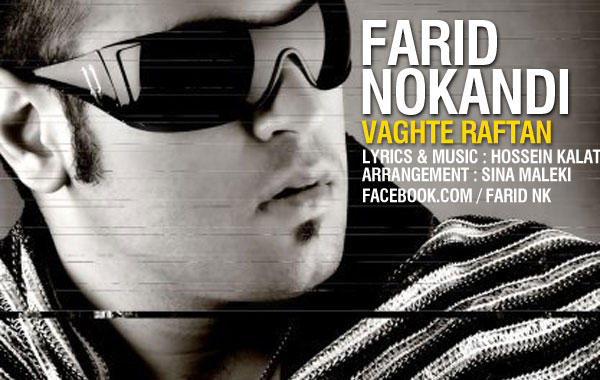 Farid Nokandi – Vaghte Raftan