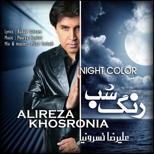 Alireza Khosronia – Range Shab