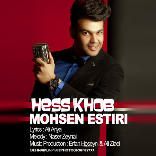 Mohsen Estiri – To Faghat Lab Tarkon