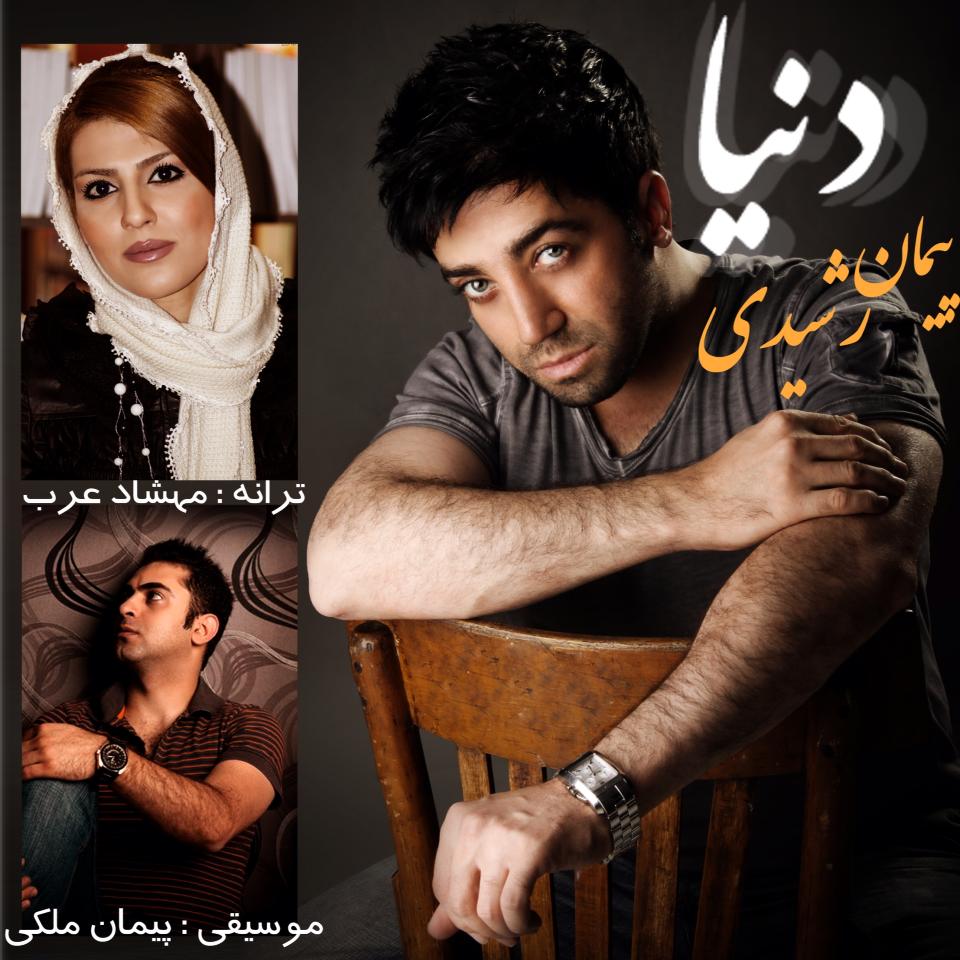 Peyman Rashidi – Donya