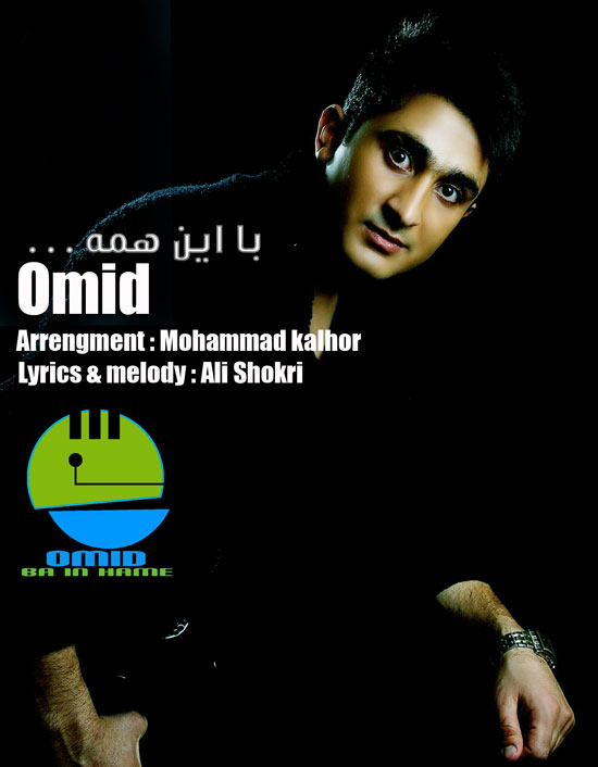Omid Shokri – Ba In Hame