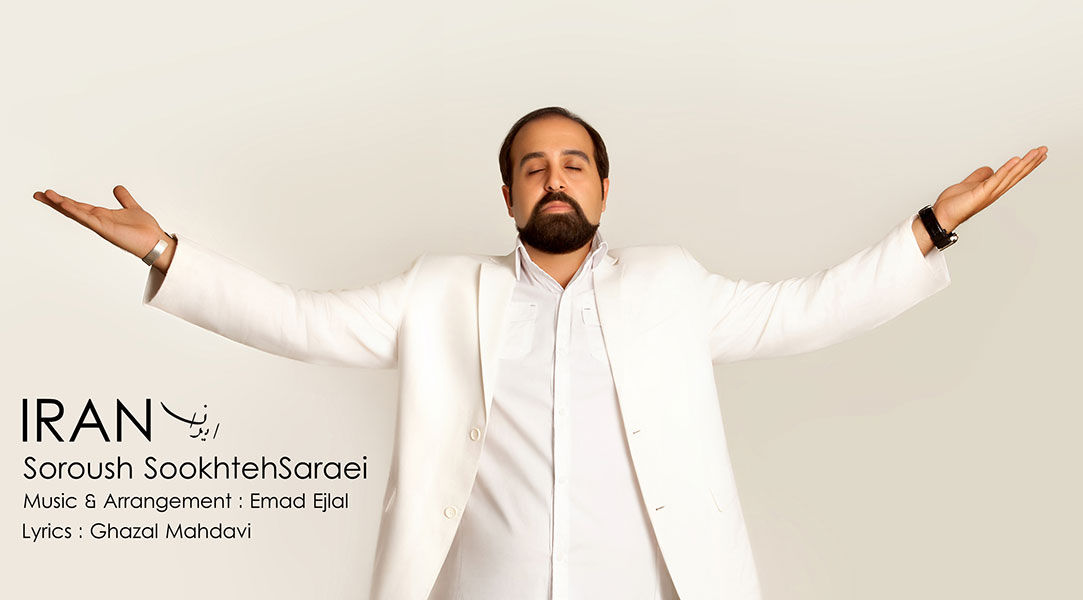 Soroush Sookhte Saraei – Iran