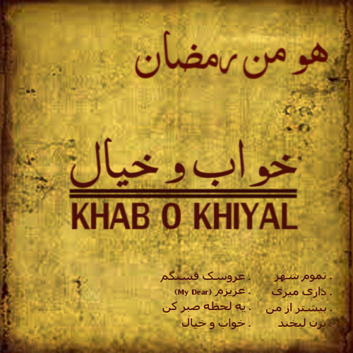 Hooman Ramezan – Khabo Khial