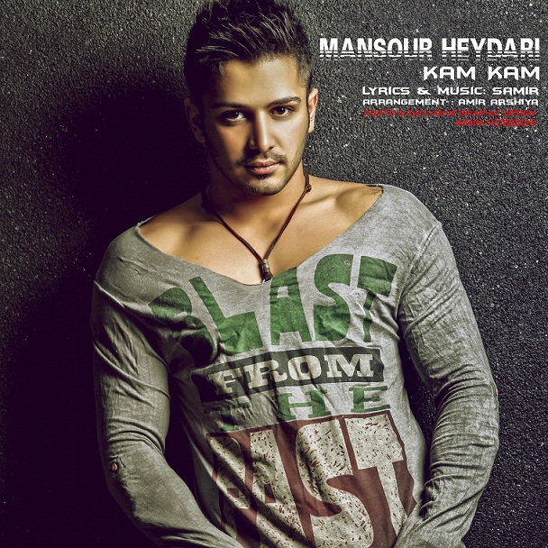 Mansour Heydari – Kam Kam