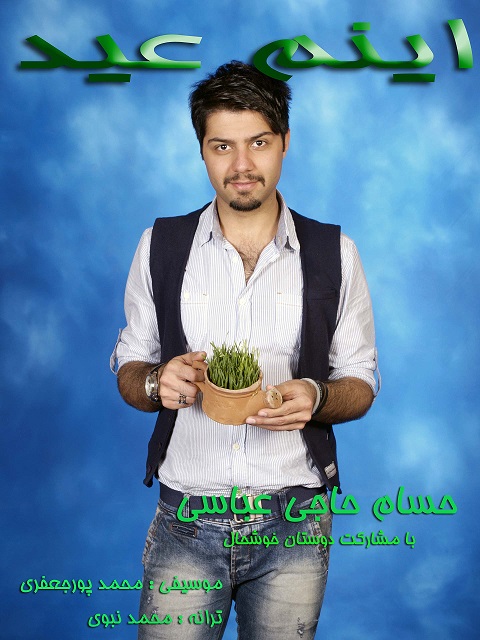 Hesam Haji Abbasi – Inam Eyd
