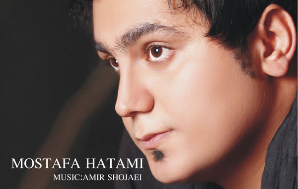 Mostafa Hatami – Behesh Begin