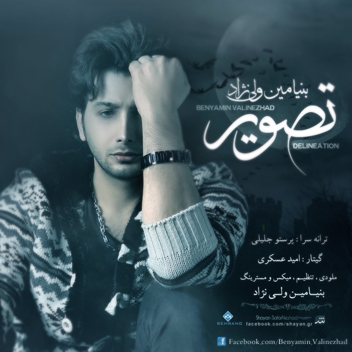 Benyamin Valinezhad – Tasvir