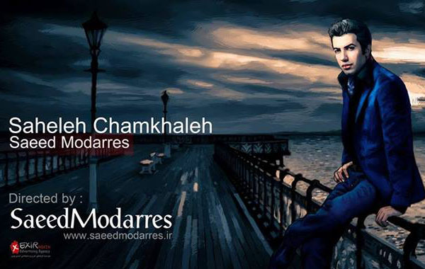 Saeed Modarres – Sahele Chamkhaleh