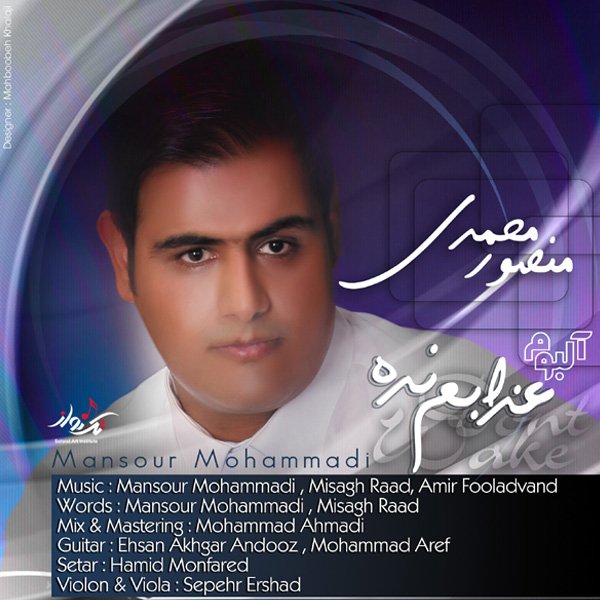 Mansour Mohammadi – Azabam Nade