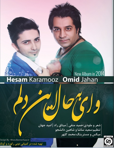 Omid Jahan Ft Hesam Karamooz – Vay Behale In Delam