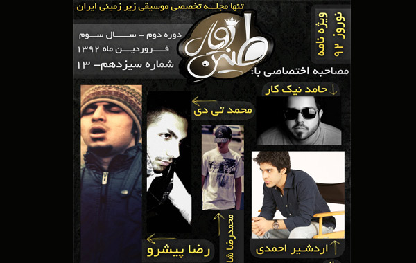 Tanin Royal Mag