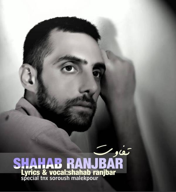 Shahab Ranjbar – Tafavot