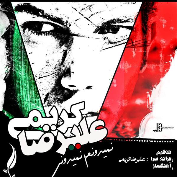 Alireza Karimi – Nemidooni Nemidoonam