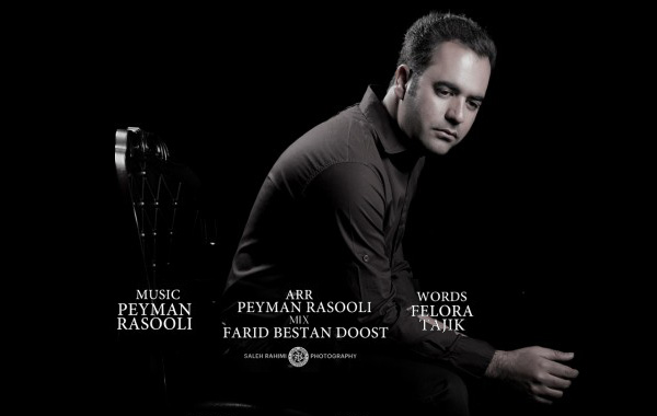 Mohsen Esmaieli – Midoonam