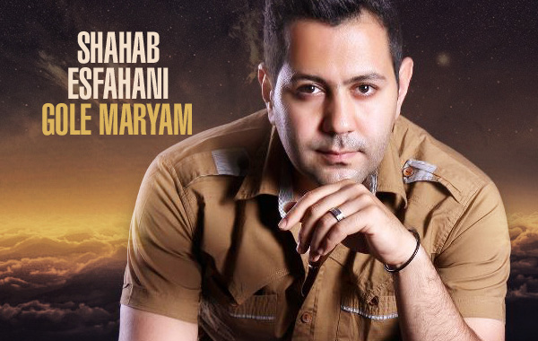 Shahab Esfahani – Gole Maryam