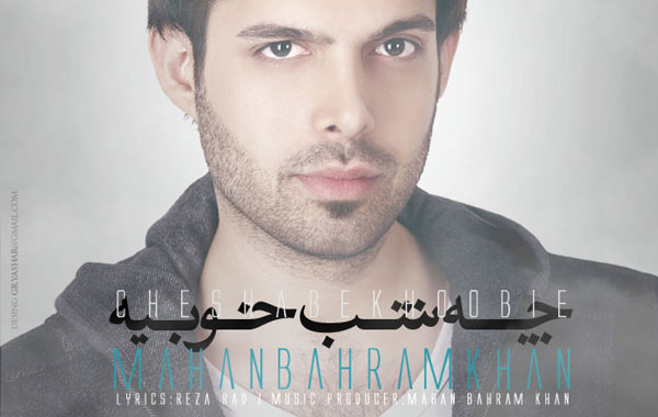Mahan Bahram Khan – Che Shabe Khoobie
