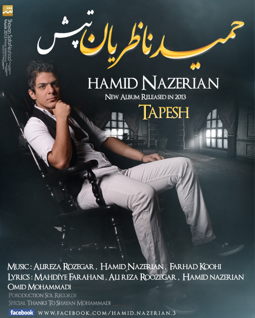 Hamid Nazerian – Tapesh