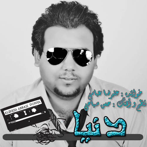 Alireza Abbasi – Donya