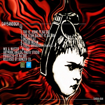 Suchme – Gavsandogh