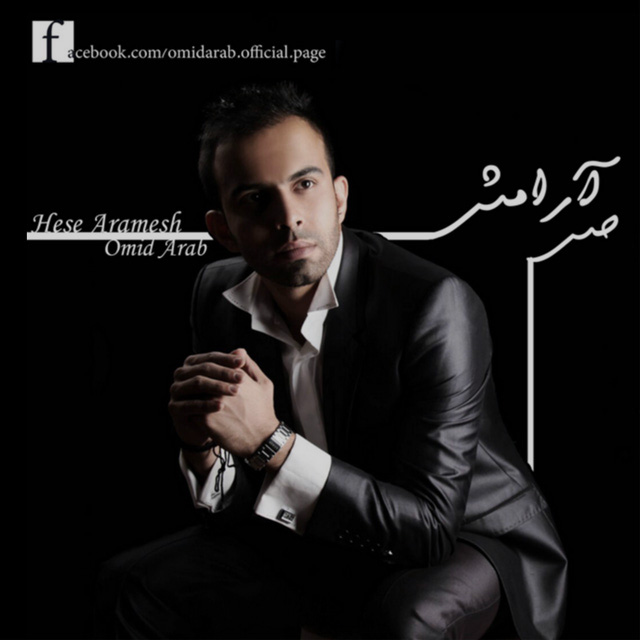 Omid Arab – Hesse Aramesh