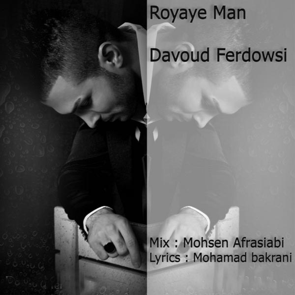 Davod Ferdowsi – Royaye Man