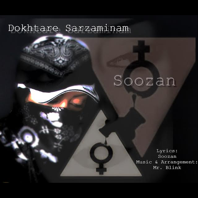 Soozan – Dokhtare Sarzaminam