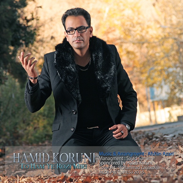 Hamid Koruni – To Ham Ye Roozi Miri