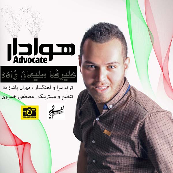 Alireza Soleymanzadeh – Havadar