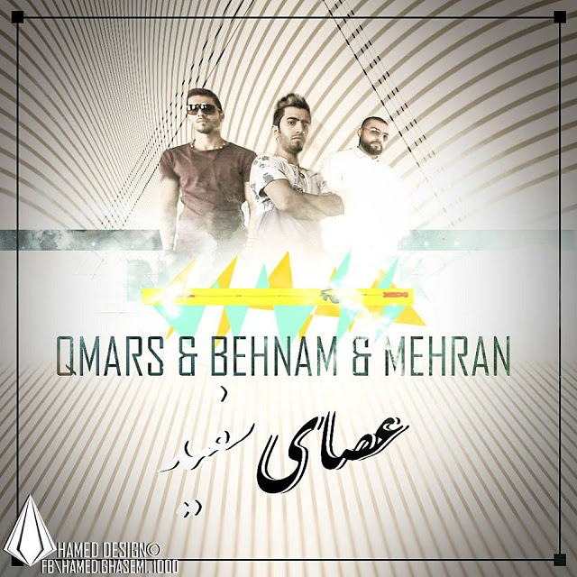 Qmars & Behnam & Mehran – Asaye Sefid